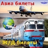 Авиа- и ж/д билеты в Казанском