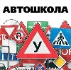 Автошколы в Казанском