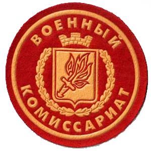 Военкоматы, комиссариаты Казанского
